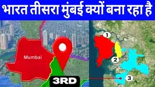 Naina City | 3rd Mumbai | Navi Mumbai | Greenfield City Development Project | CIDCO | Mumbai MMRDA
