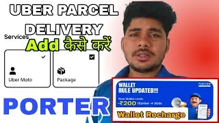 Uber Package Option Not Available😢 || Uber में Parcel Delivery || Porter Wallet Rule Updates #uber 