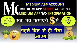 Medium App Subscription Kaise Le | Medium Stripe Account Kaise Banaye | Medium Tax Information bhre