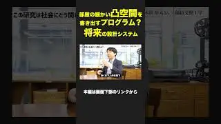 人中心の設計システム #shorts #research #研究 #メルカリ