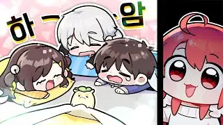 자니...? 자는구나...