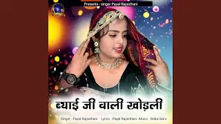 Byai Ji Wali Khodali