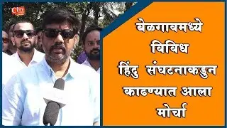 Belgaum News-Several Hindu Organizations Demands to Take Action on  KNS Activist
