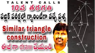 Constructions Of Similar Triangles In Telugu | Similar Triangles |10th Class Maths | @TALENTCALLS