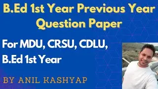 Previous year question paper |For B.Ed  1st Year MDU, CDLU, CRSU| Anil Kashyap