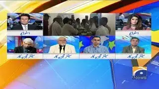 Geo Bulletin - 11 AM - 26 July 2018