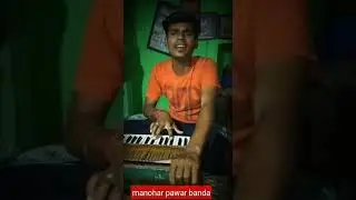 manohar pawar BaNda🎤🎤🎧🎧🎧🎧🎤🎤🎧🎤🎧🎤🎧🎤🎼🎼🎹🎹🎹🎹🎹🎹🎹🎹🎹🎹🎹