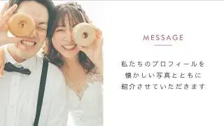 涙腺注意！ゲストの心に残るプロフィールムービー│PIARY(ピアリー)