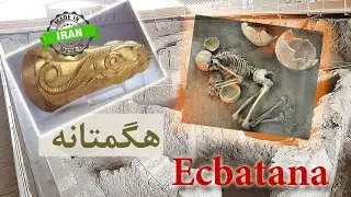 ECBATANA هگمتانه - گذری تابستانی در *NO ANY REUSED NOR THIRD-PARTY CONTENT INCLUDED*