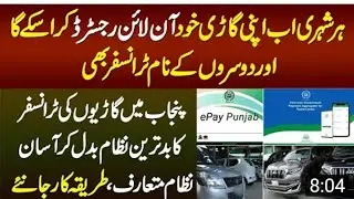 How to transfer Ownership of Vehicle/ Car Excise and Narcotics Department