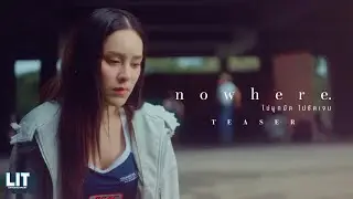 bamm - nowhere (ไม่ผูกมัด ไม่ชัดเจน) | TEASER