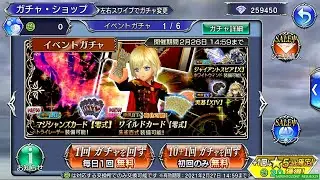 Dissidia FF Opera Omnia JP Ace LD BT Banner Pulls