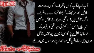Dastan -e-Mahram by Esha Waseem Episode 63 Best Urdu novel