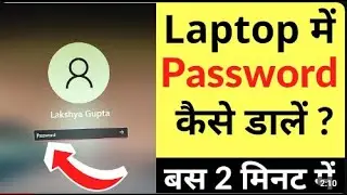 Laptop Me Password Kaise Dale | Laptop Me Lock Kaise Lagaye | How To Set Lock On Laptop