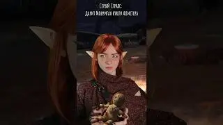 #shorts #dragonage #dao  #dragonageorigins #game