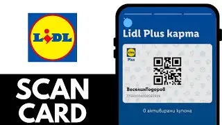 Как отсканировать карту Lidl Plus &mdash; быстро и легко