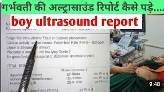 How to understand pregnancy ultrasound report! Sonography report in Hindi #ultrasound #pregnancy