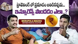 Travel Insurance Explained: How to Choose Right Travel Insurance | Health Insurance | Merupula Madhu