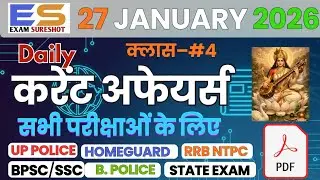 27 JAN Current Affairs 2026 | UP Home Guard | UP Police Constable | RRB NTPC | SSC | करंट अफेयर्स