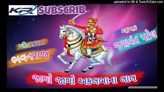 bhathiji dj rimex  yudh khele bhathiji jasvant patel ( 128kbps )