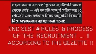 2ND SLST # 2025 GEZETTE/RULES & REGULATIONS