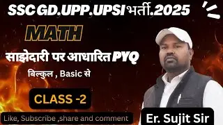 MATH ! साझेदारी पर आधारित प्रश्न !  Class -2 