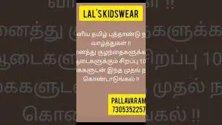 #kidswearcollection
