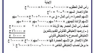 الترم الاول - الدرس الثالث عشر  : علاوة الإصدار