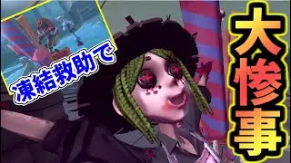 【第五人格】椅子の前を凍らせればキャンプ対策出来ると思ったら大変なことになった【identityⅤ】【庭師】【グレイス】【2対8】【協力狩り】