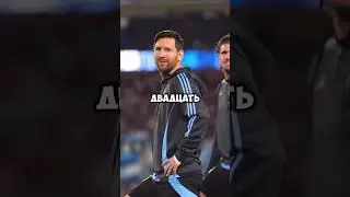 Вся правда о трансфере Месси ! #football #футбол #месси #бгфутбол #роналду
