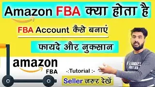 Amazon FBA Kya hai | Amazon FBA Seller Kaise Bane | Amazon FBA Ke Kya Fayde Hain | FBA Seller