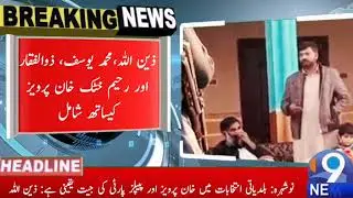 Khan Pervez CornerMeeting Tehsil Nazim Election