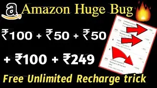 Amazon Huge Bug ₹299 Rs Free Recharge Trick Telugu | Earn Unlimited Recharges ₹100+₹50+₹50+₹35
