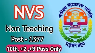 NVS Non Teaching post new Recruitment 2024//NVS new Vecency #nvs #nvs2024 #nvsnonteaching