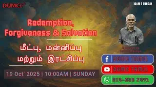 Redemption, Forgiveness & Salvation | Pastor Selwyn | 19 October 2025