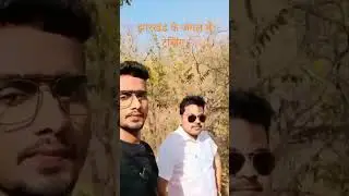झारखंड के जंगल मे ट्रेकिंग #jharkhand #forest #tracking #traveling