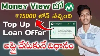 moneyview top up loan offer🥳||money view top up loan offer apply process||money view loan app telugu