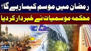 Ramadan Weather Forecast | Meteorology Department Issues Warning | SAMAA TV