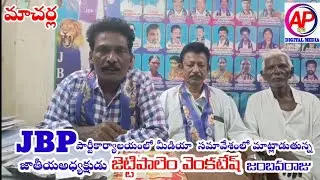 సత్రశాలదేవస్థానంనందు దళితగిరిజన కళాకారులసత్త్రాన్నికబ్జాచేసినవారిని అరెస్టుచేయాలి... జె. వెంకటేష్ 