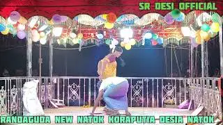 ଦିଶାରୀ  କମେଡି Randaguda koraptia natok😃😄full comedy#damuguru#koraputianatakvideo#viralvideo#ଦାମୁଗୁରୁ