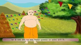 Bihu Festival - बिहू पर्व class-7