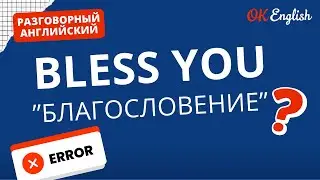 BLESS YOU - not a blessing | Real Meaning in English