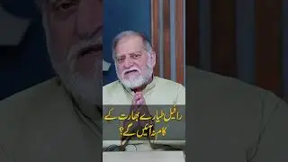 Orya Maqbool Jan Official#foryou #Trending #oryamaqbooljan