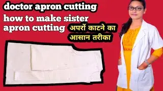 doctor apron cutting/ how to make apron at home /lab coat cutting patternडॉ अपरों काटने का आसन तरीका