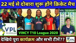 Vincy T10 Premier League 2020 Schedule, Dates, Timing & Time Table | Vincy T10 League