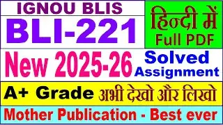 BLI 221 solved assignment 2025-26 in Hindi || bli 221 solved assignment 2026 || ignou bli221