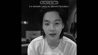 #актив #пжрек #kpop #янлим #bts #recommended #щитпост #вирт