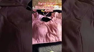 Karva chauth Blouse Design 📈💫#ytshortsfeed#designer #fashion#jmdb