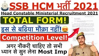 SSB HCM 2021 | SSB HCM Total Form 2021 | SSB HCM Competition Level 2021 | SSB HCM Physical Update