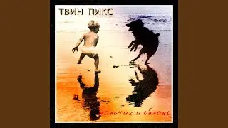 Ангел S
